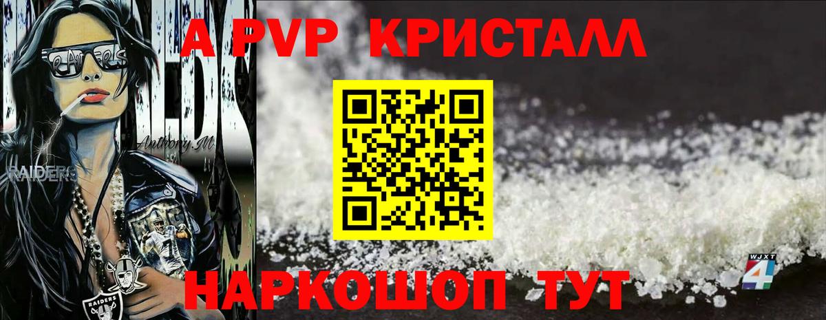 Альфа ПВП крисы CK  где купить наркотик  Alfa_PVP СК КРИС  Камень-на-Оби  Вход с VPN 