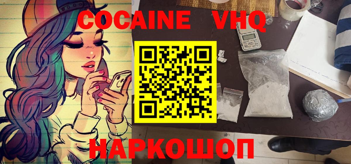 COCAIN FishScale  COCAIN VHQ  Кокаин  Камень-на-Оби  Вход с VPN 
