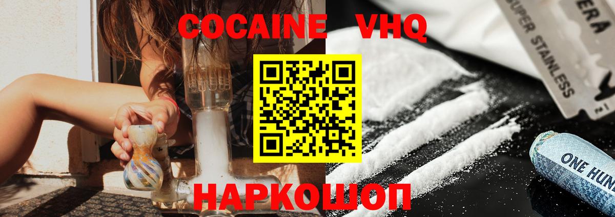 COCAIN FishScale Камень-на-Оби