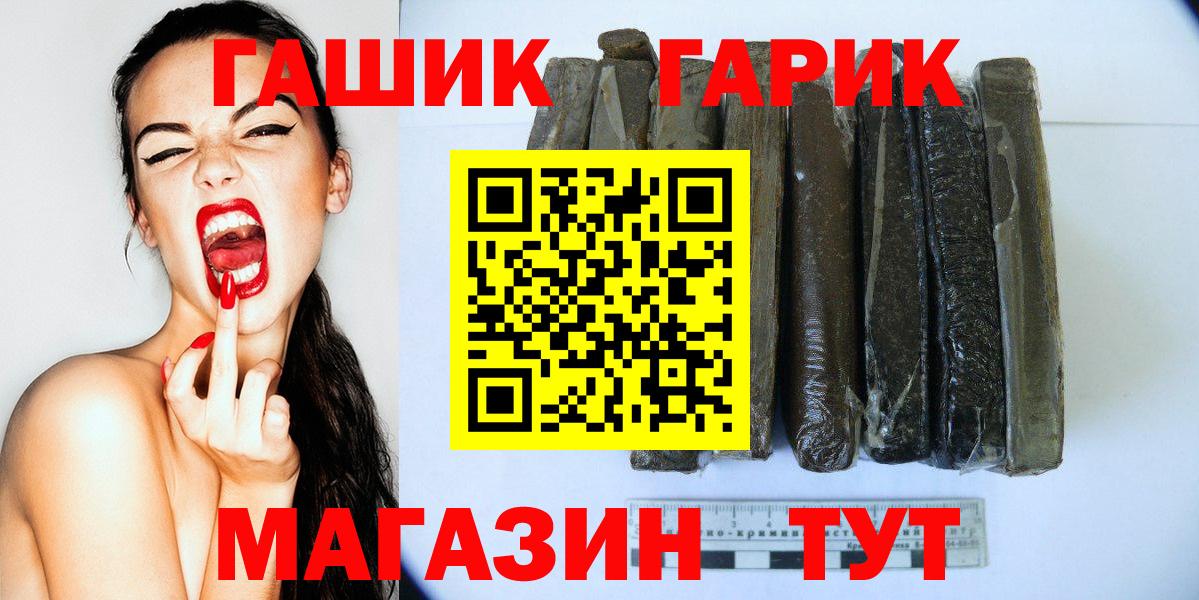 ГАШИШ убойный Камень-на-Оби