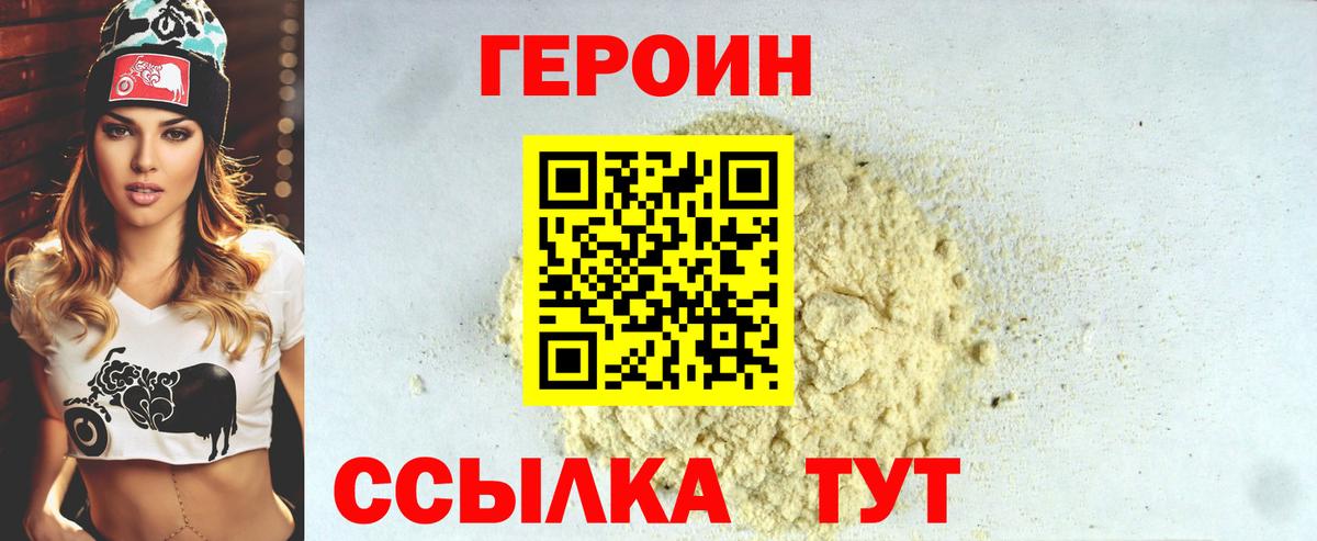 Камень-на-Оби  Героин VHQ  Вход с VPN 
