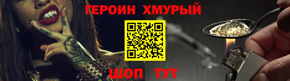 ГЕРОИН Heroin Камень-на-Оби