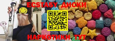 экстази Дубна