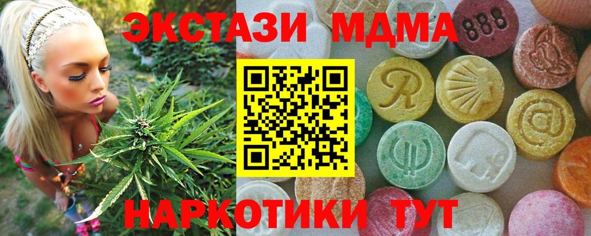 Камень-на-Оби  МДМА Molly  МДМА  МДМА crystal  Вход с VPN 