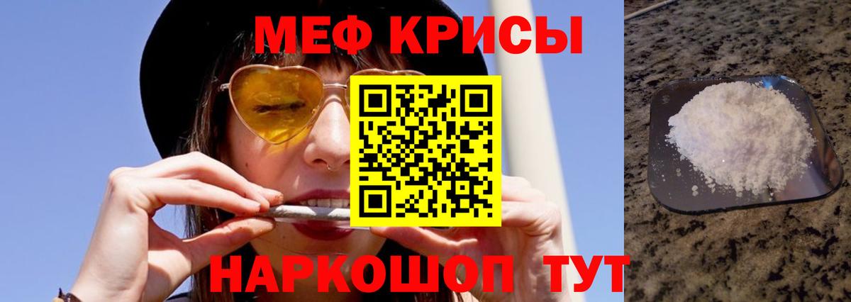 Меф кристаллы Камень-на-Оби