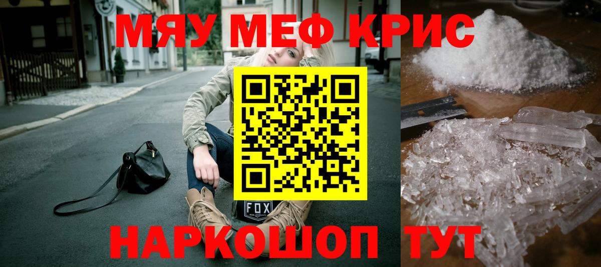 Камень-на-Оби  МЕФ mephedrone  Мефедрон кристаллы  Вход с VPN 