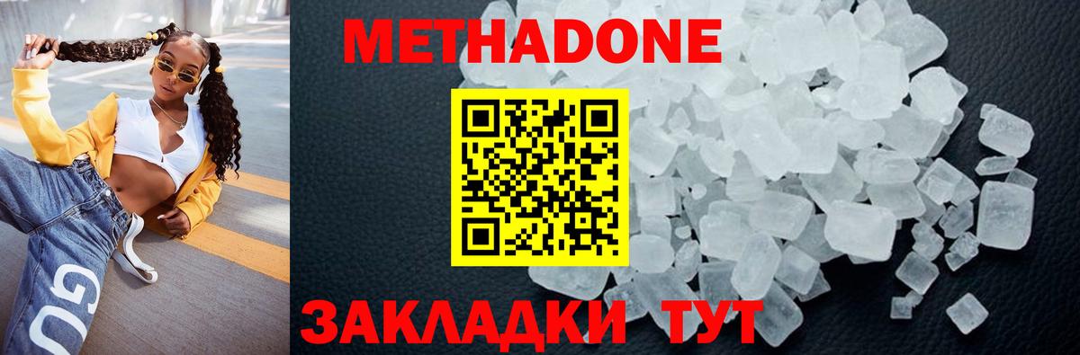 Камень-на-Оби  МЕТАДОН methadone  Вход с VPN  Метадон methadone 
