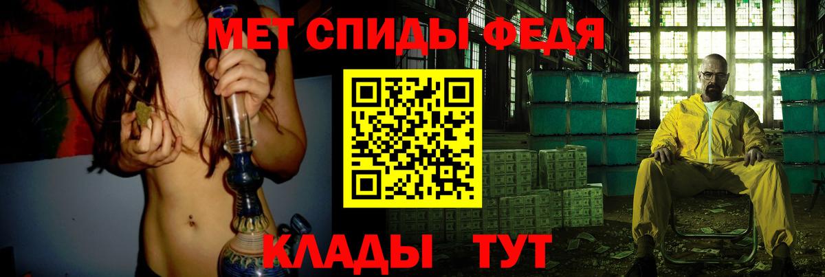 Метамфетамин  Первитин мет  Вход с VPN  Камень-на-Оби 