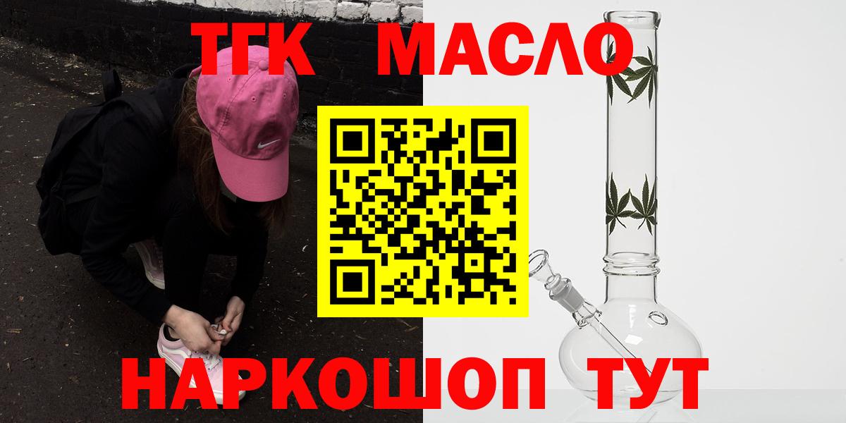 hydra ТОР  Вход с VPN  Камень-на-Оби  ТГК THC oil  магазин   